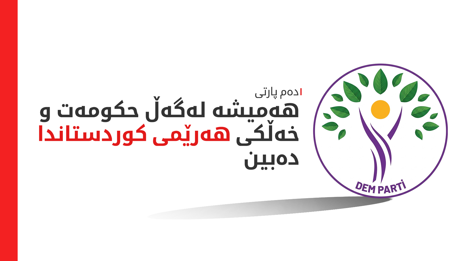 KRG PM Hawler