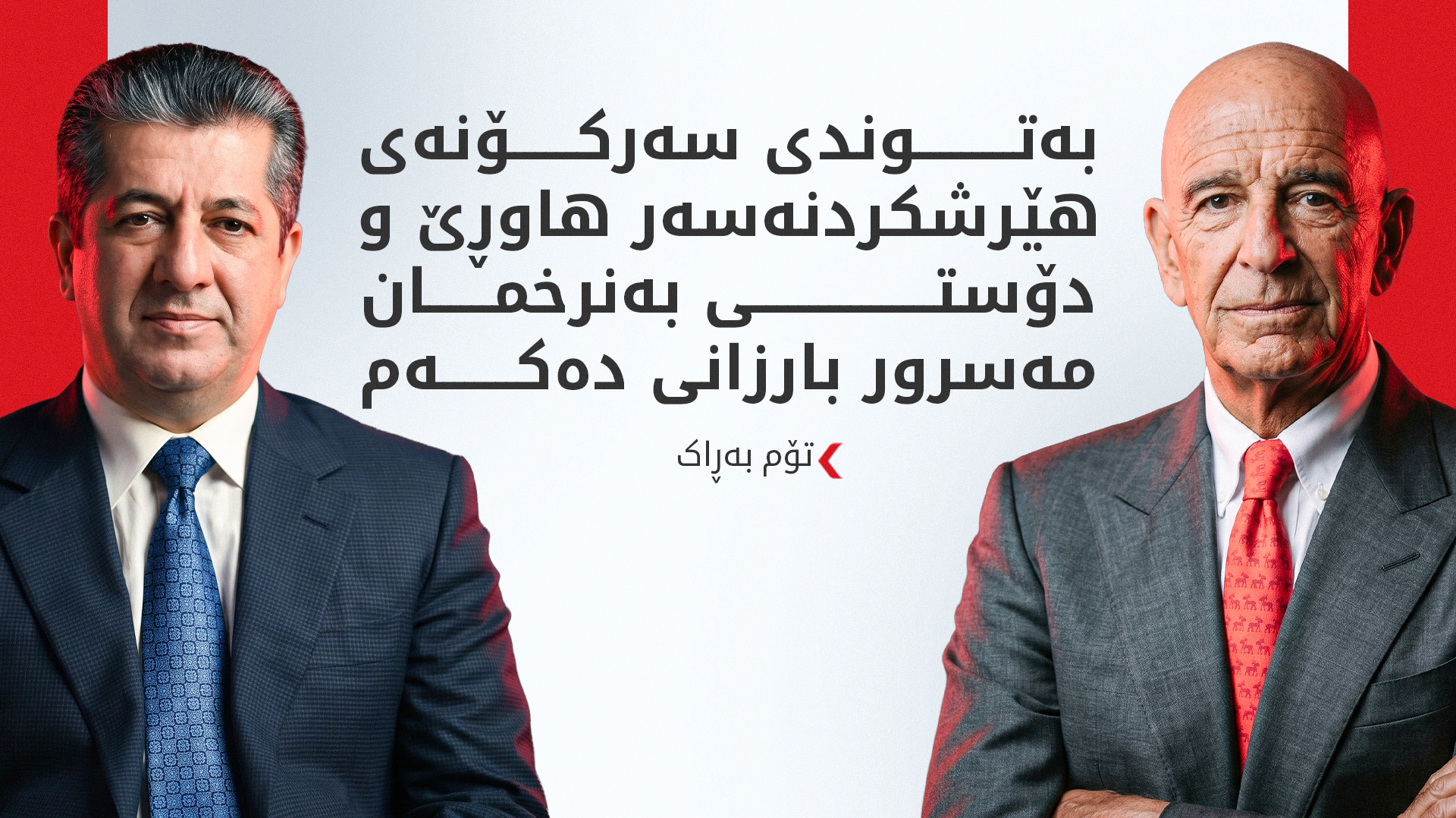 KRG PM Hawler