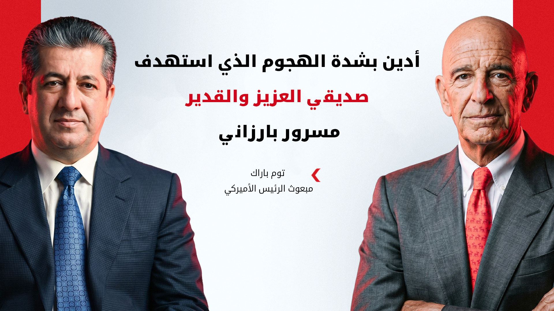 KRG PM Hawler