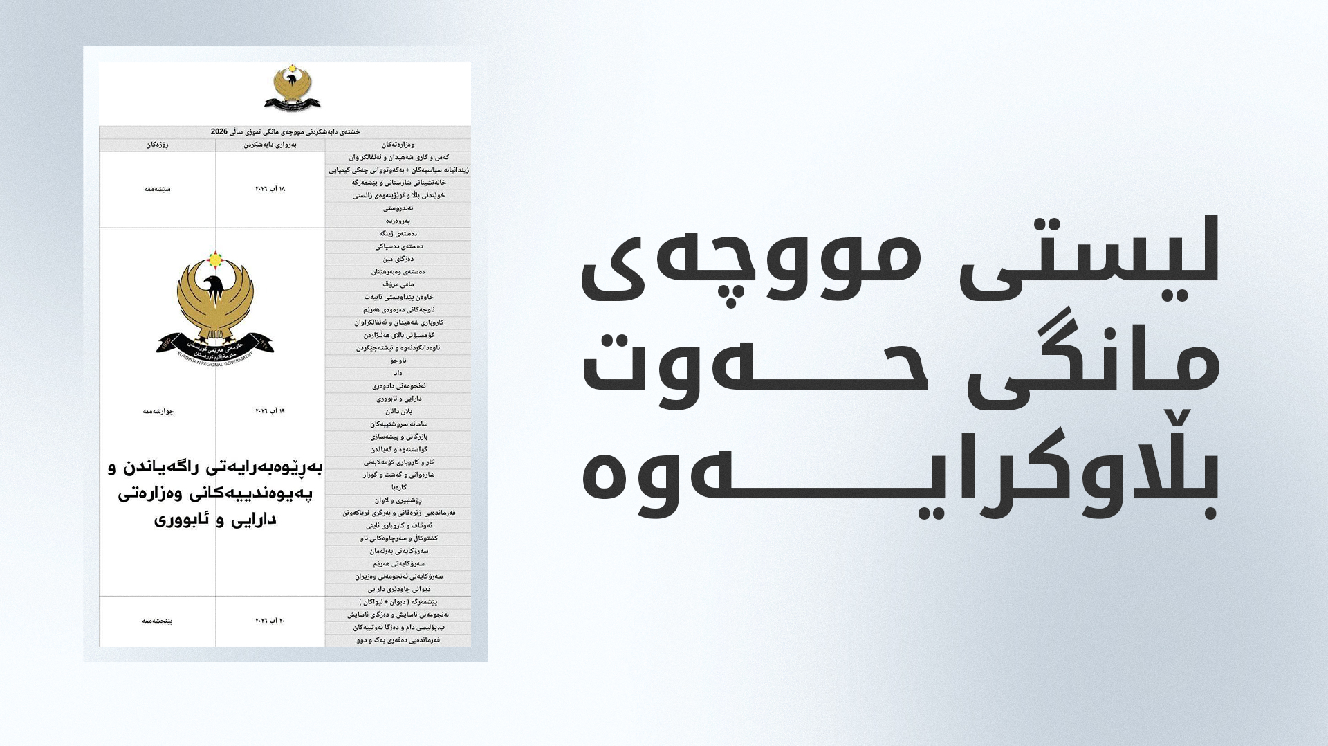KRG PM Hawler