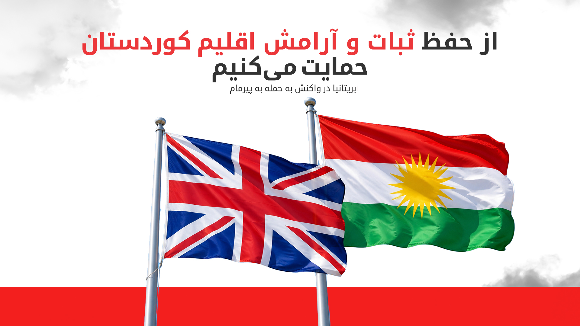 KRG PM Hawler