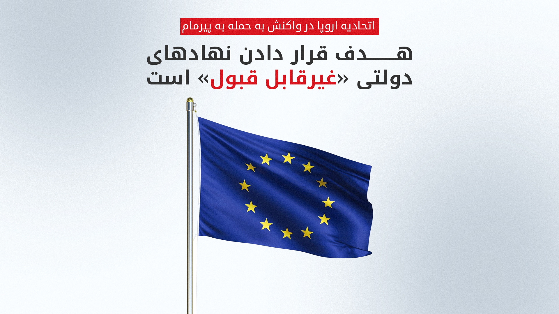 KRG PM Hawler