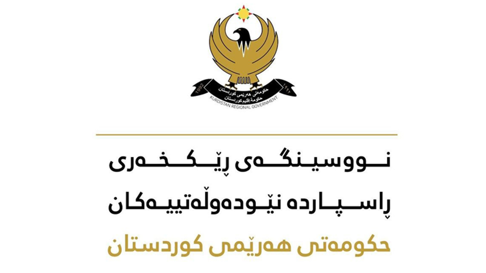 KRG PM Hawler