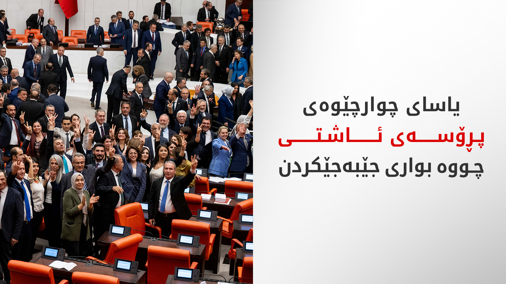 KRG PM Hawler