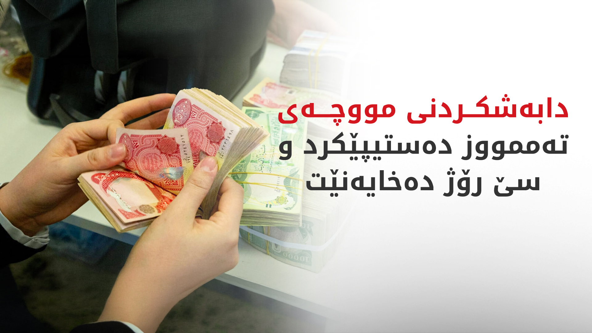 KRG PM Hawler