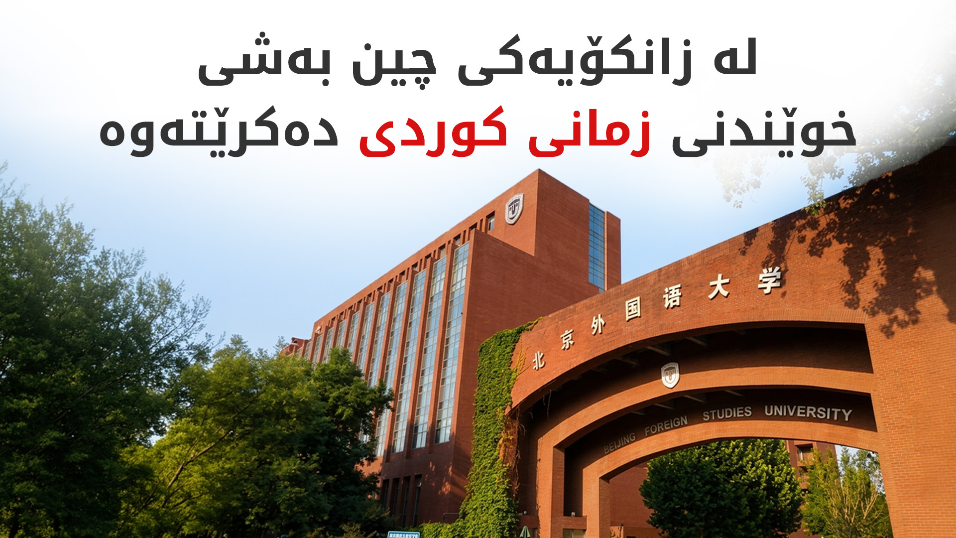 KRG PM Hawler