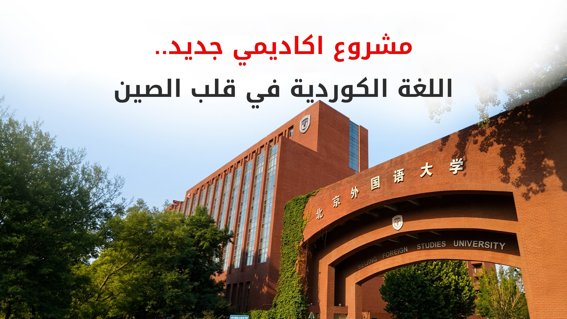 KRG PM Hawler