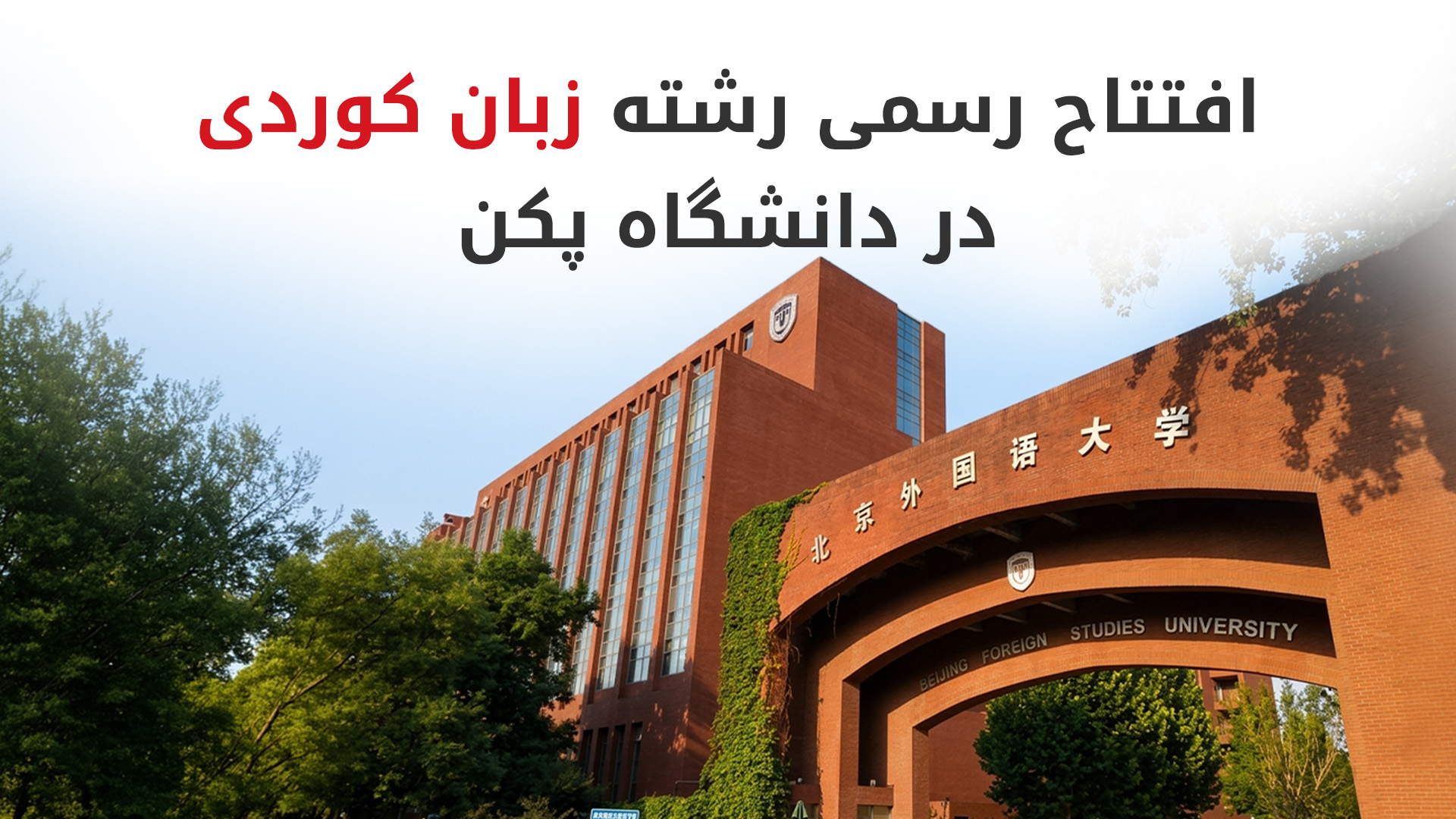KRG PM Hawler