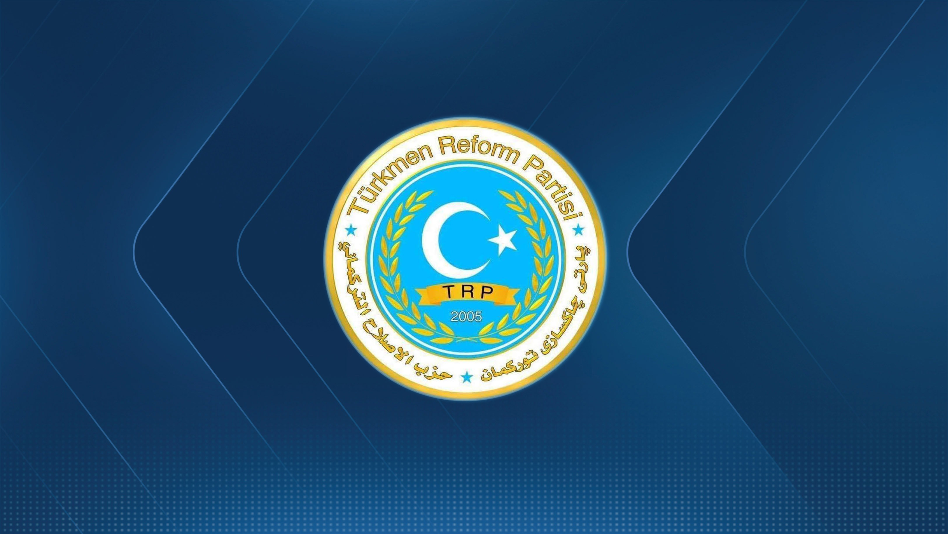 پارتی چاکسازیی تورکمان هێرشە درۆنییەکان ئیدانە دەکات