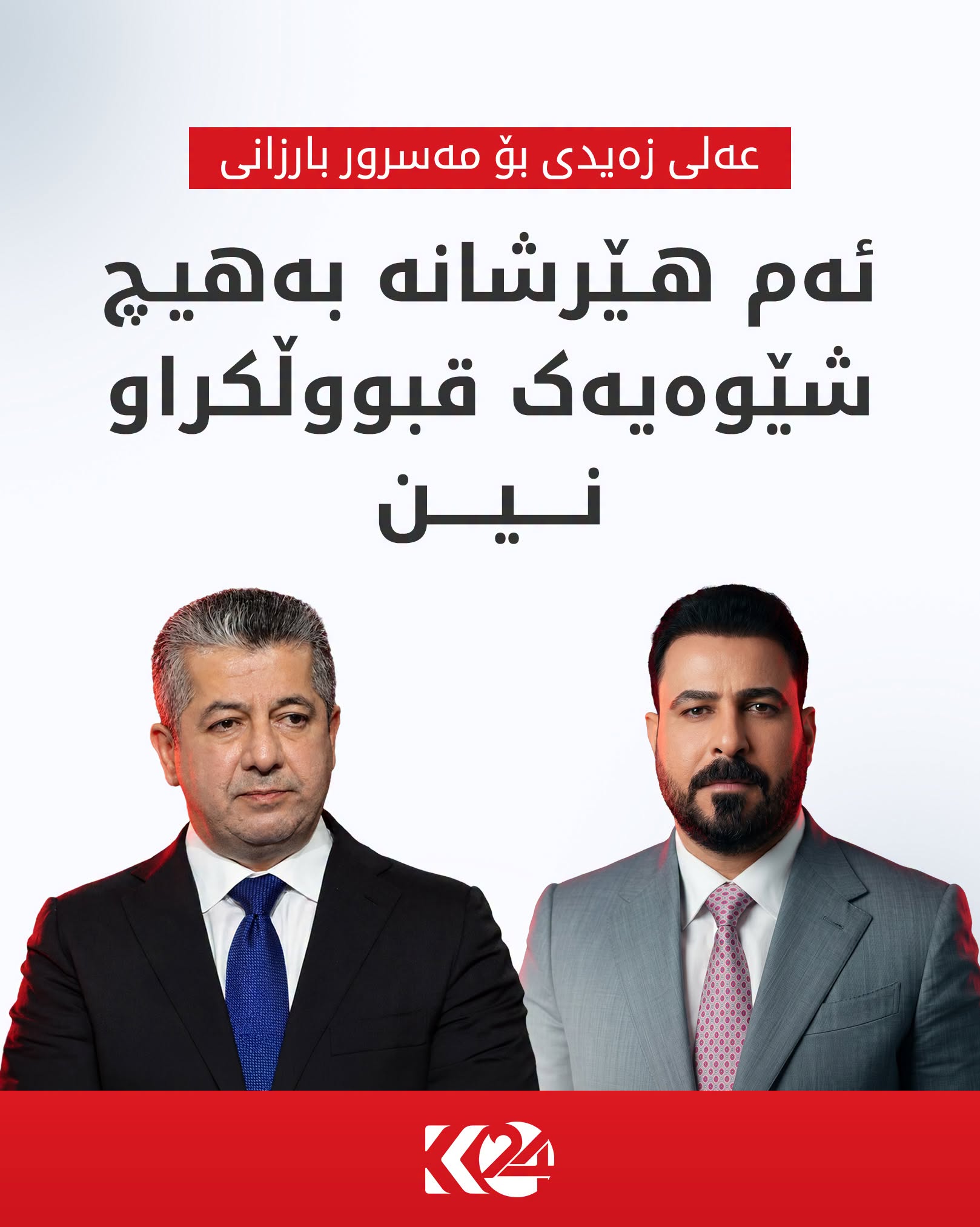 Kurdistan 24 - Facebook Social Post Banner