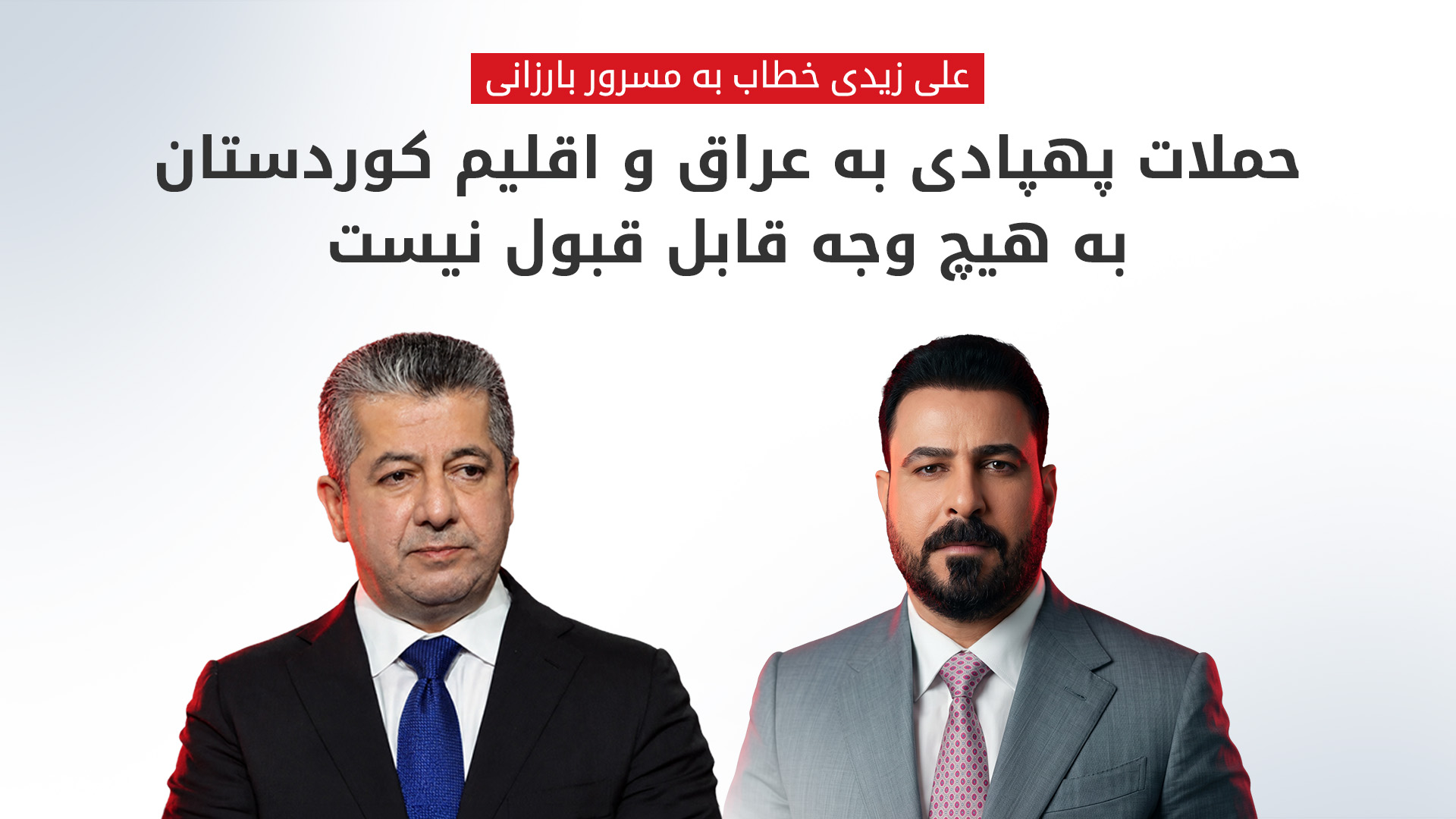 KRG PM Hawler