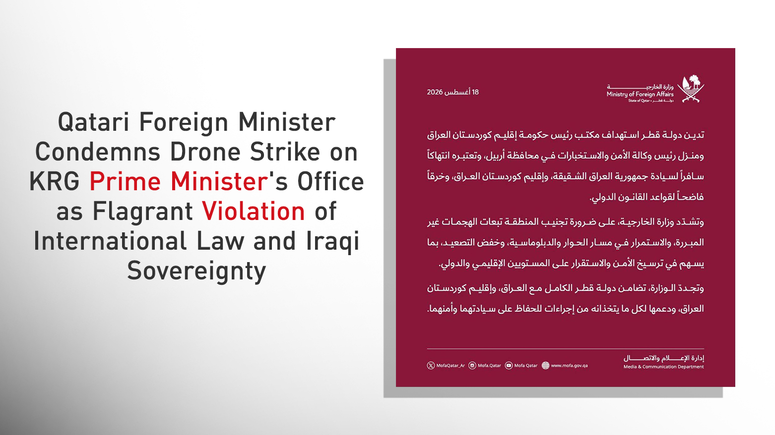 Qatari Foreign Minister' Statement (Graphic: Kurdistan24)