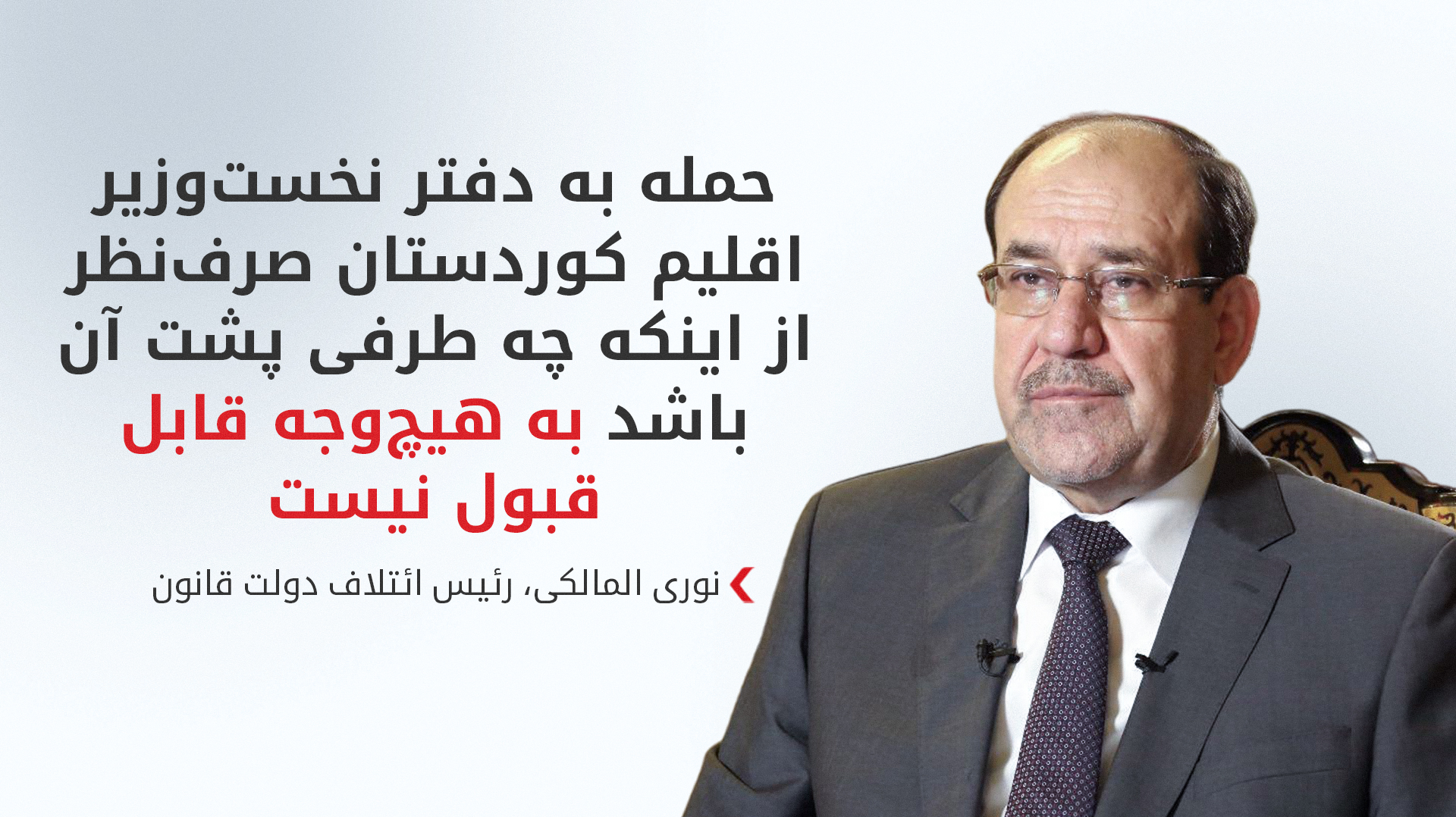 KRG PM Hawler