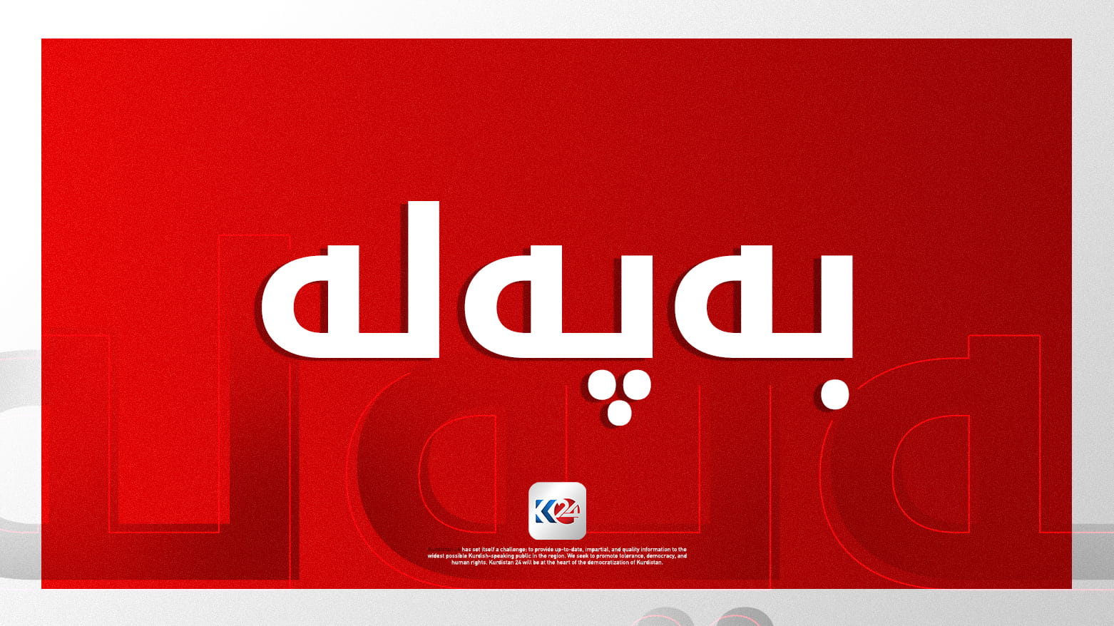 KRG PM Hawler