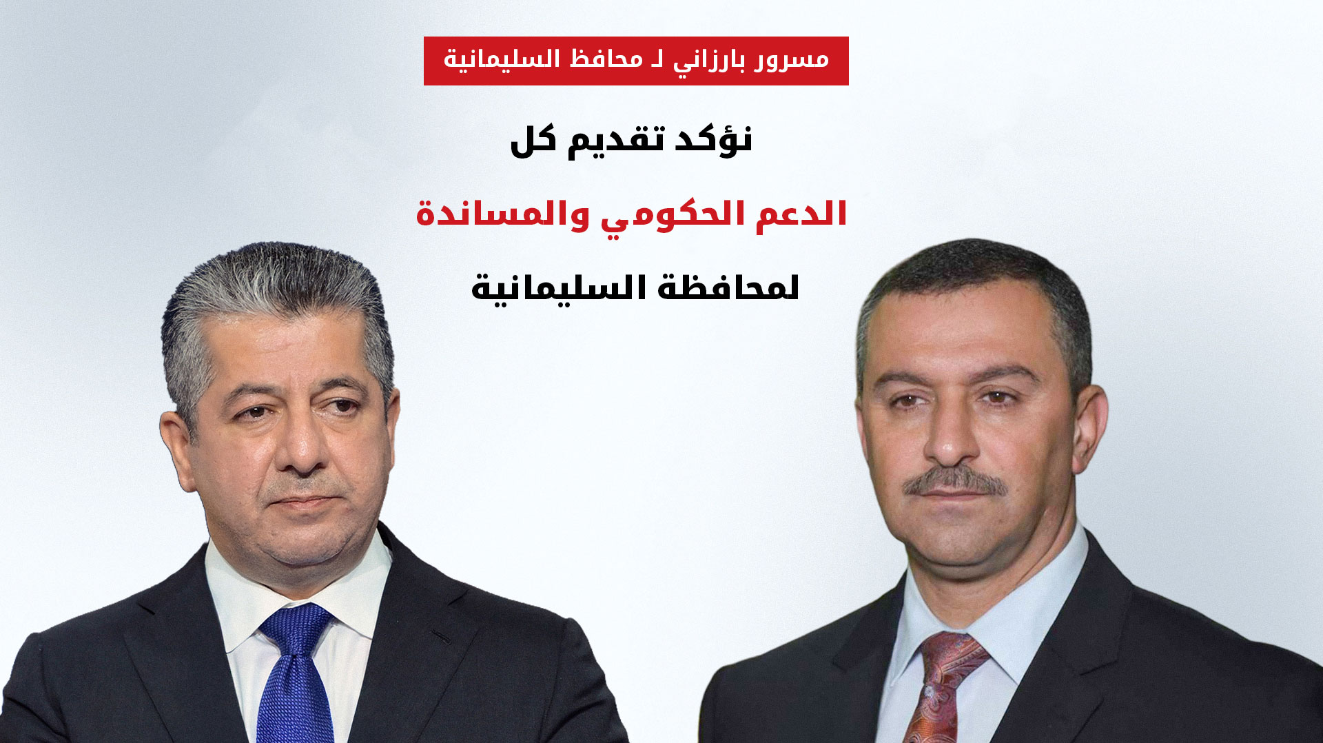 KRG PM Hawler