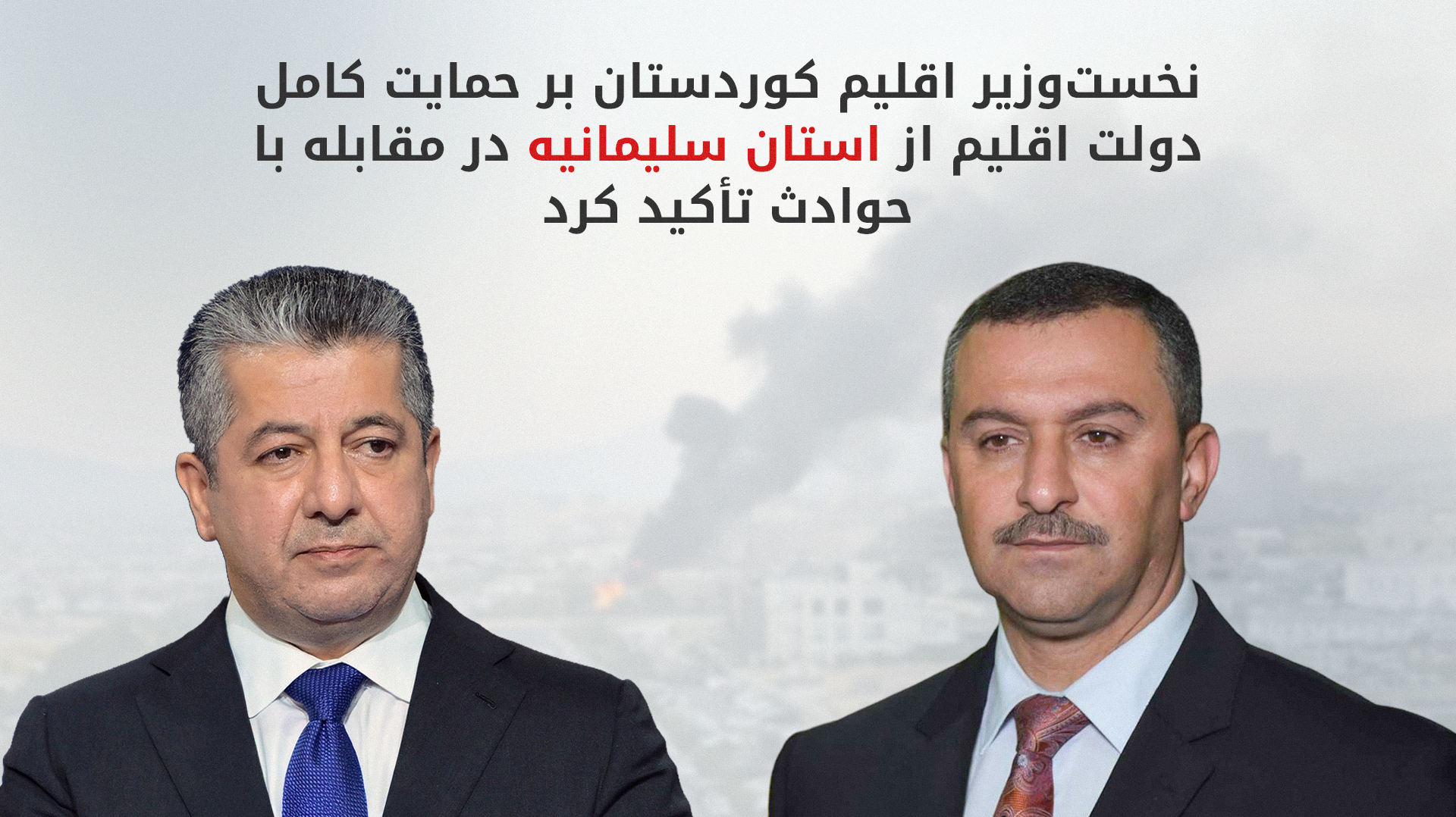 KRG PM Hawler