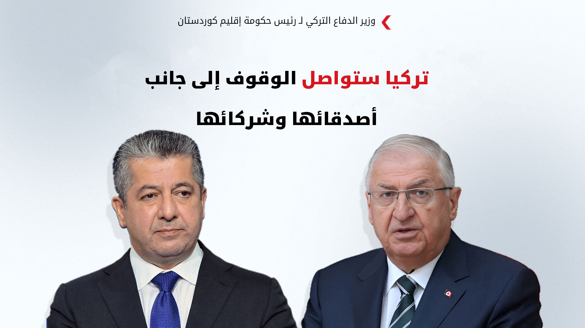 KRG PM Hawler