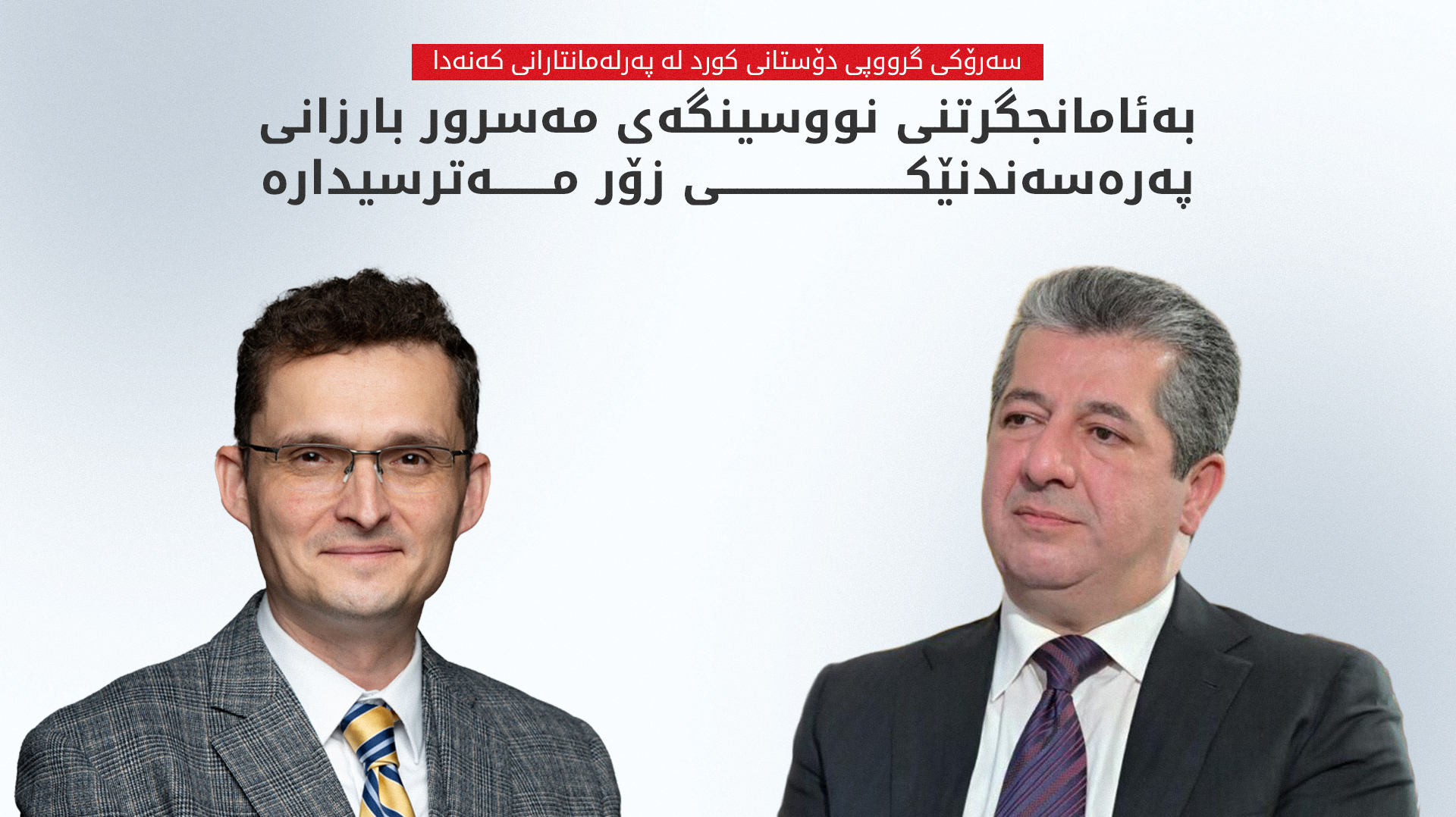 KRG PM Hawler