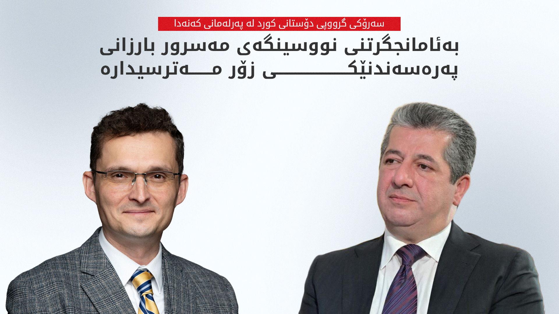 KRG PM Hawler