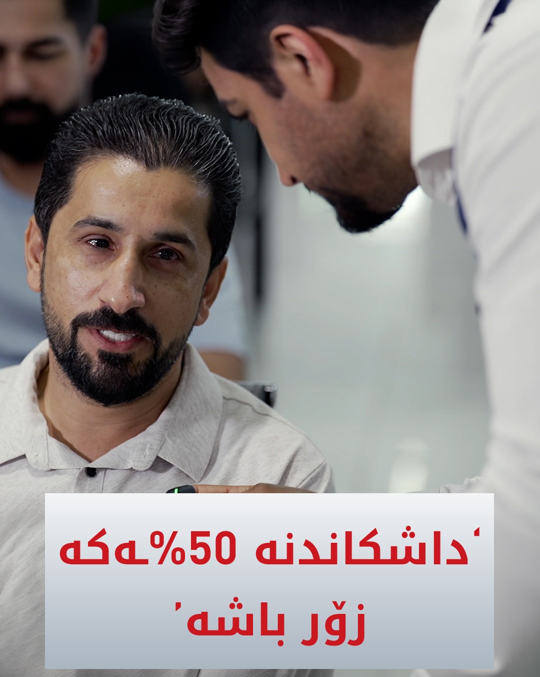Kurdistan 24 - Facebook Social Post Banner