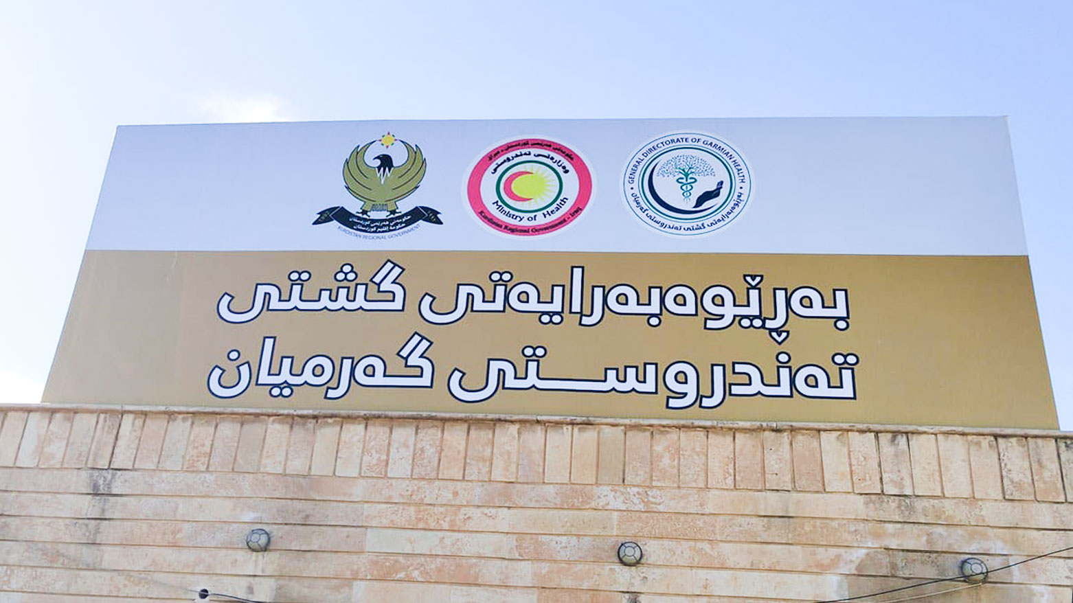 KRG PM Hawler