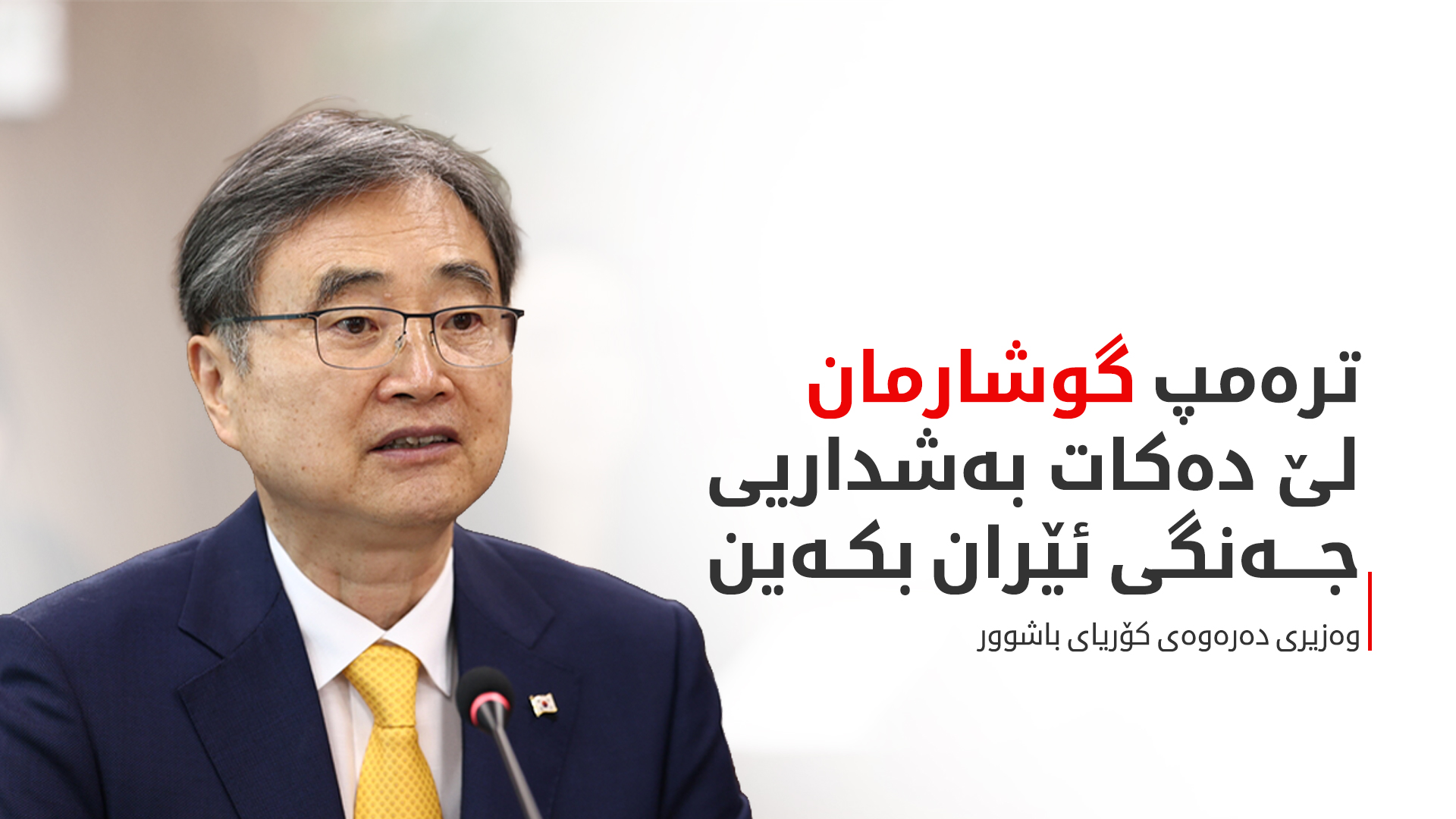 KRG PM Hawler