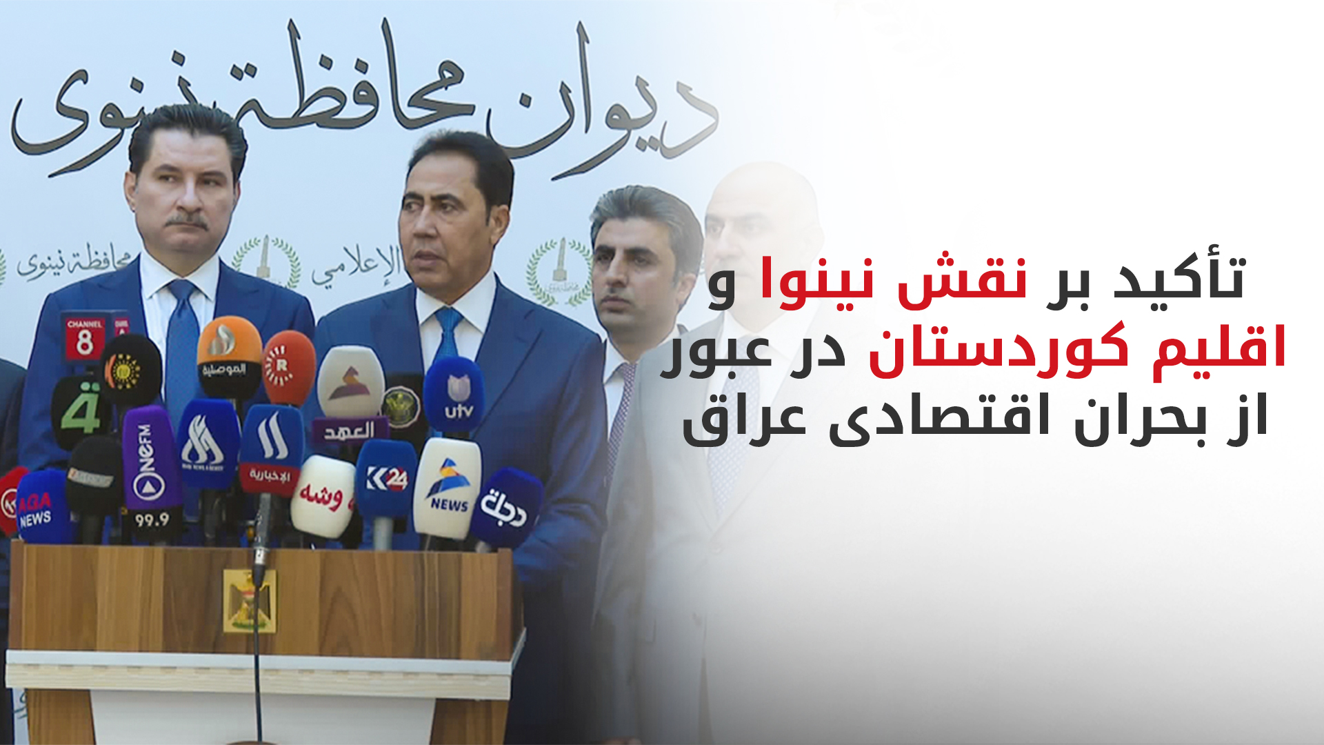 KRG PM Hawler
