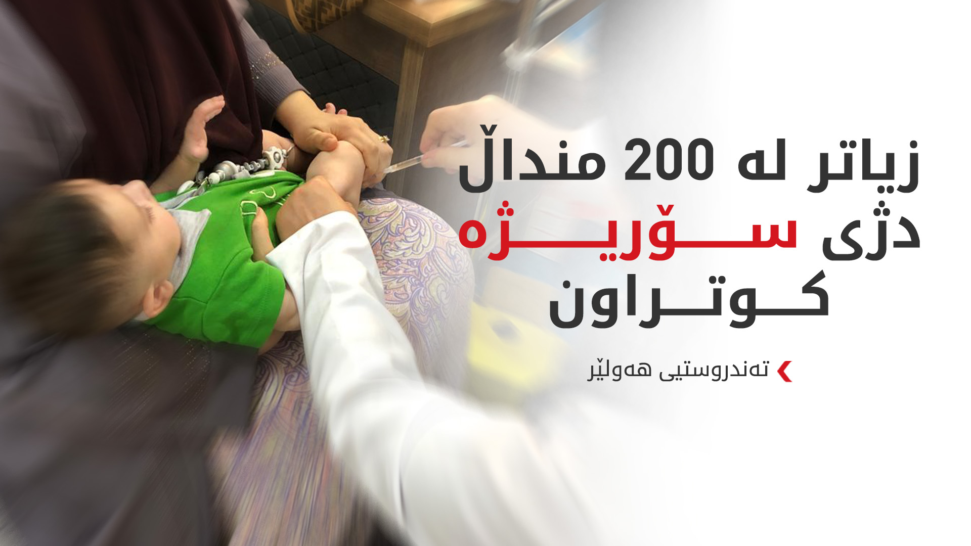 KRG PM Hawler