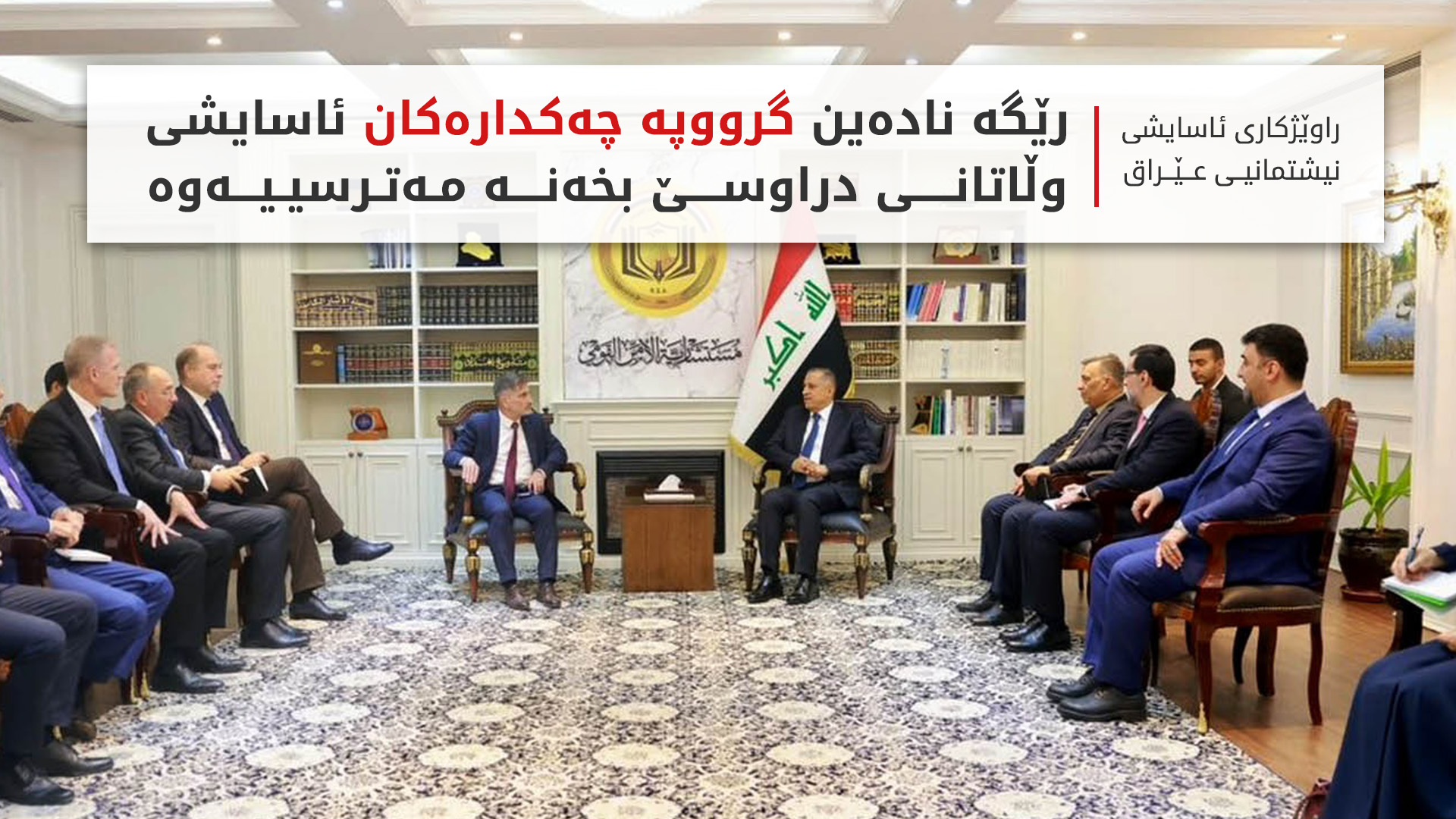 KRG PM Hawler