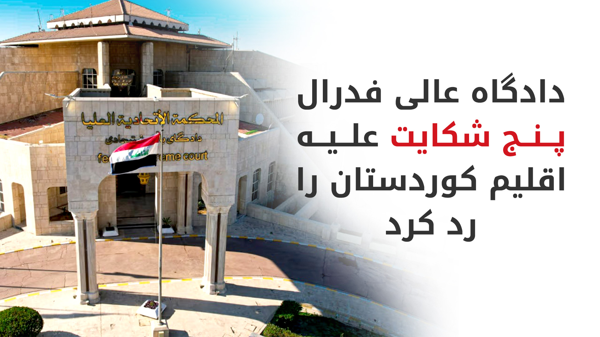 KRG PM Hawler