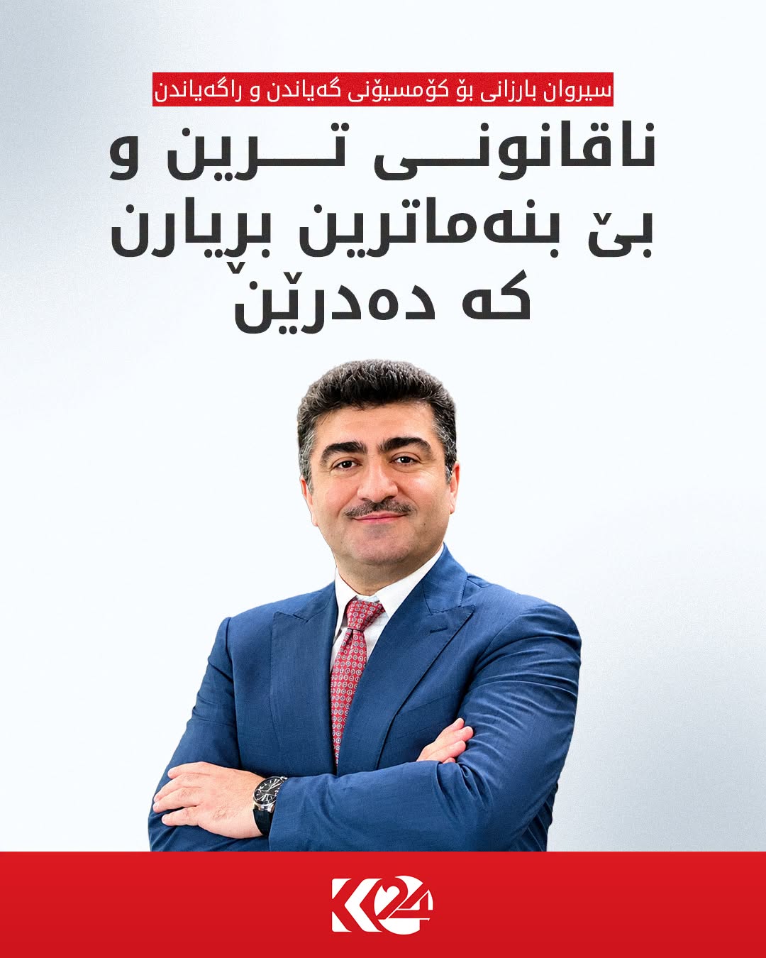 Kurdistan 24 - Twitter/X Social Post Banner