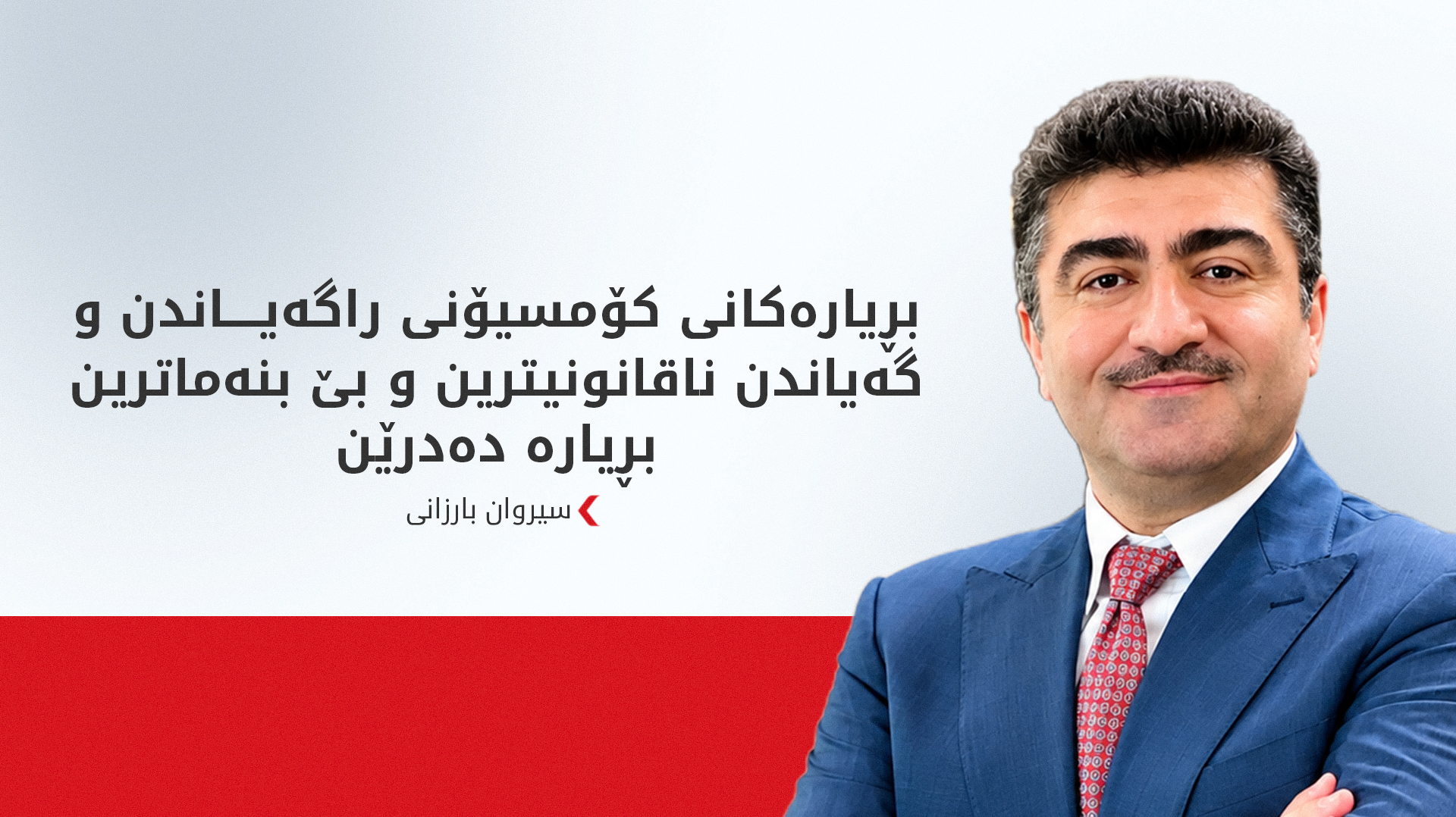 KRG PM Hawler