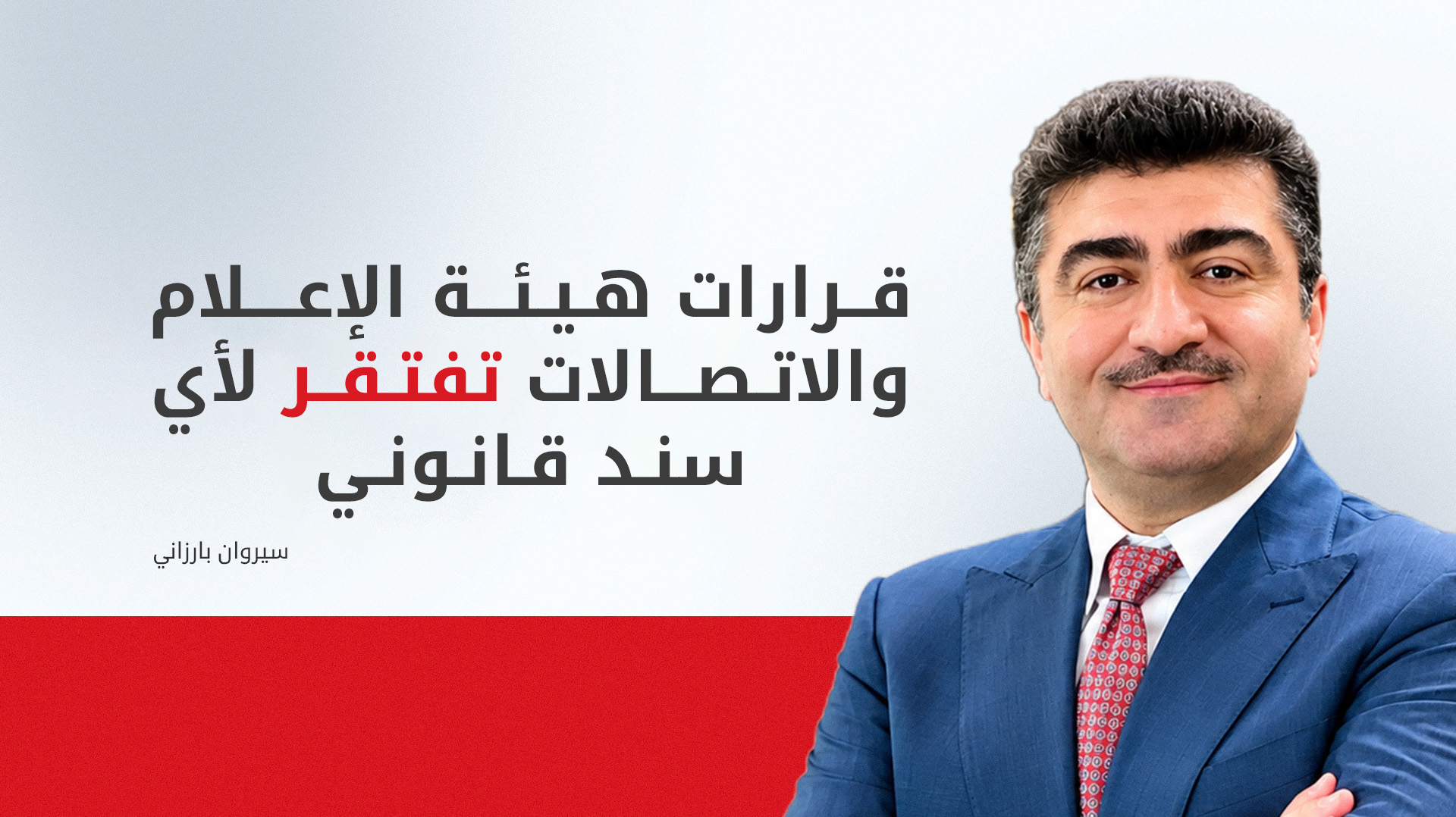 KRG PM Hawler