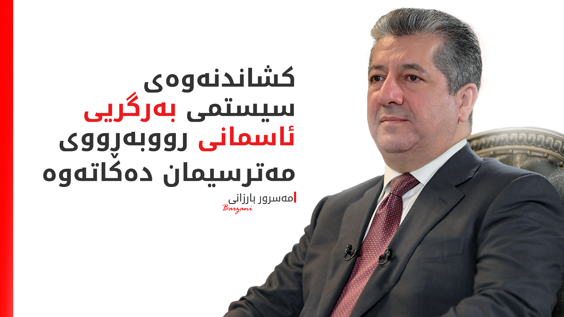 KRG PM Hawler