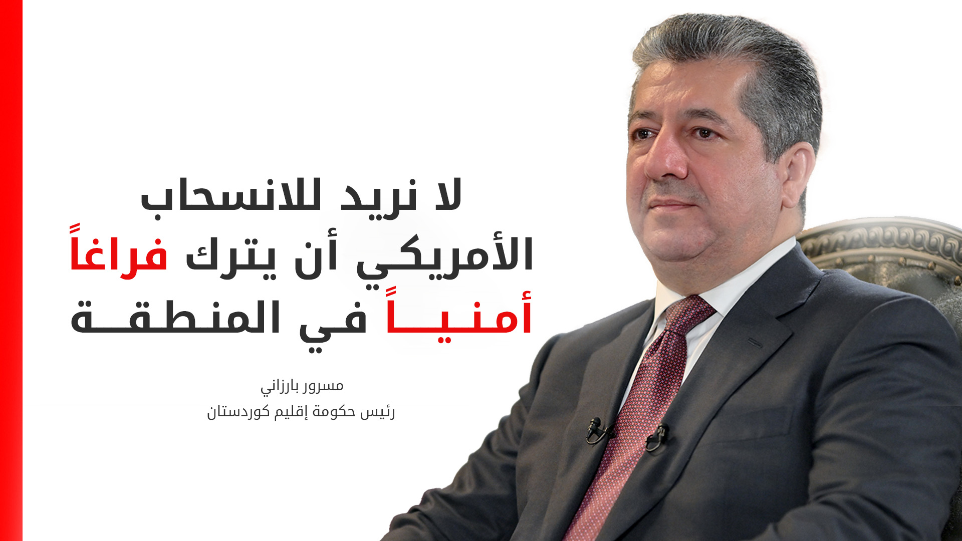 KRG PM Hawler