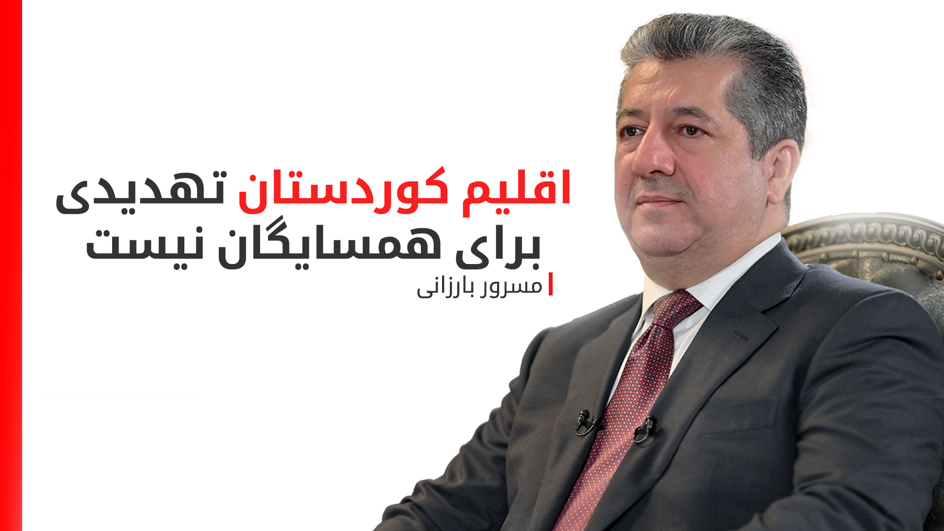 KRG PM Hawler