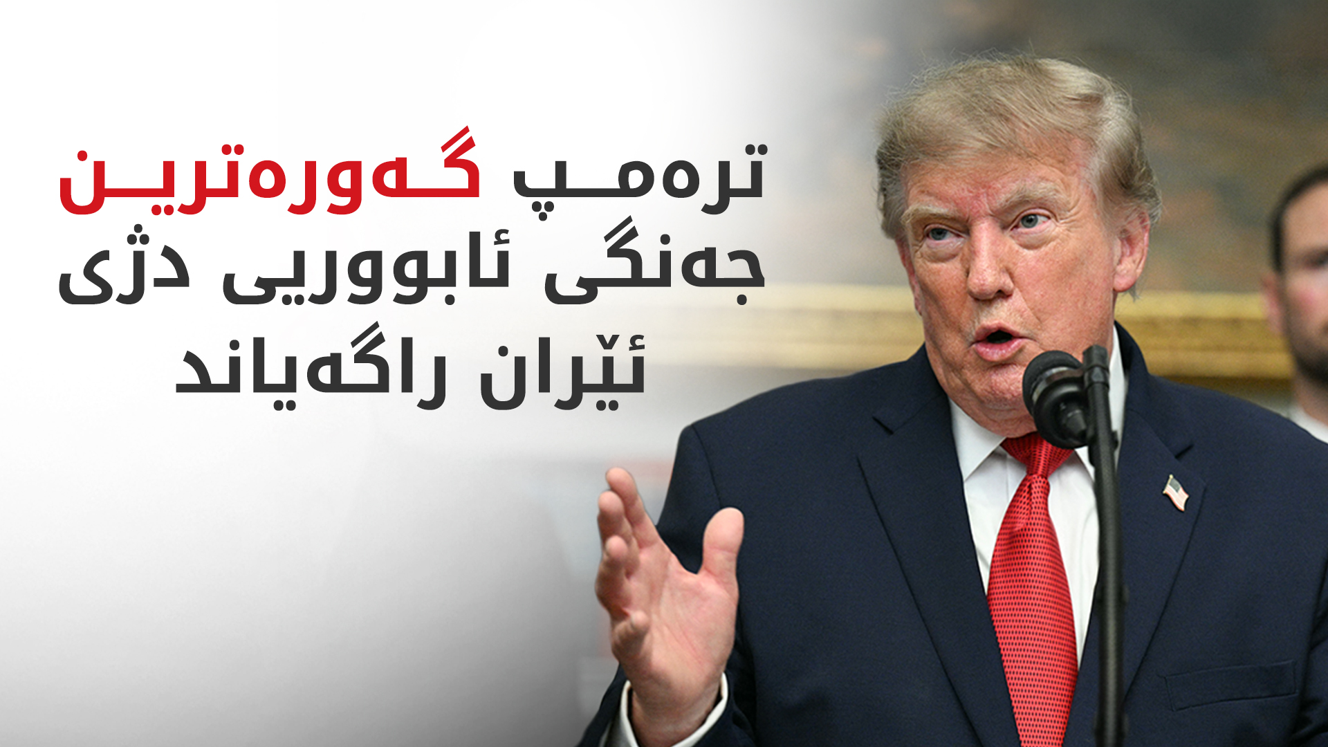 KRG PM Hawler