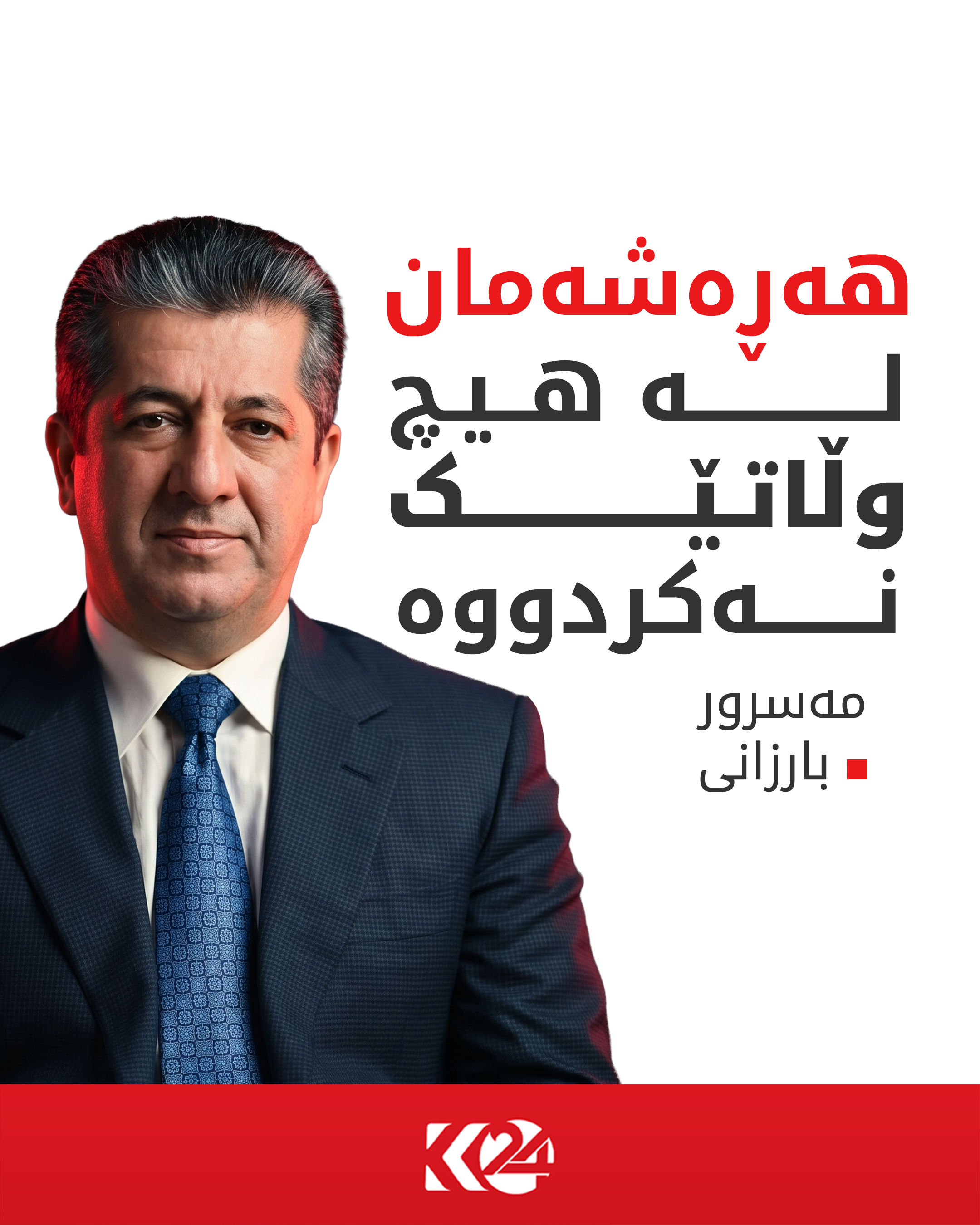Kurdistan 24 - Twitter/X Social Post Banner