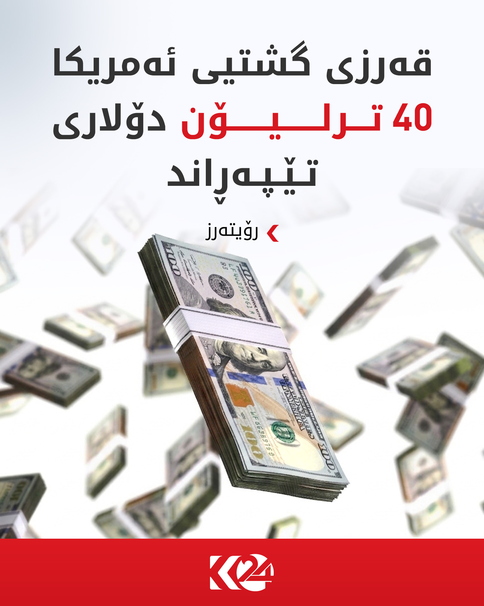 Kurdistan 24 - Instagram Social Post Banner
