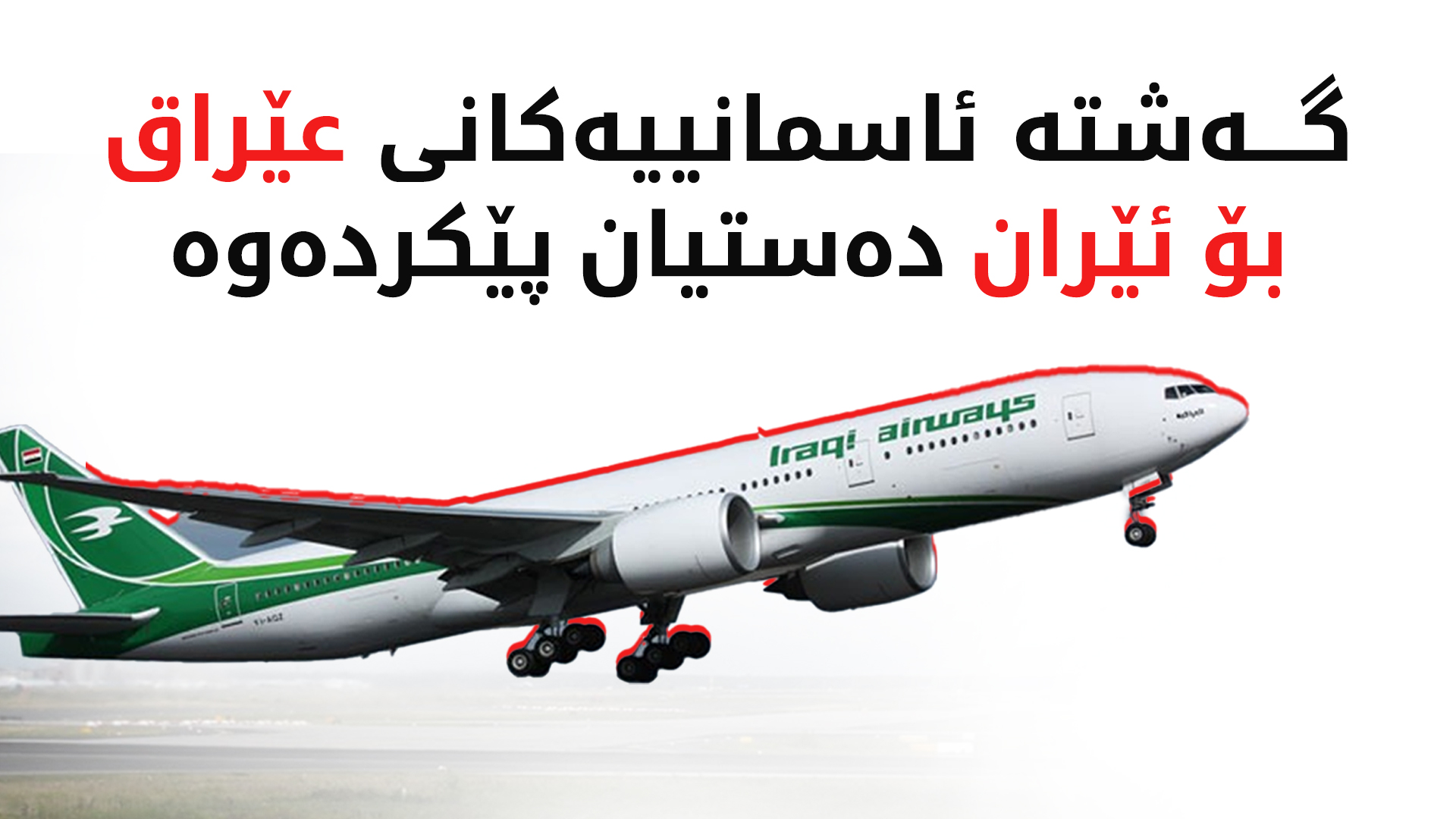 KRG PM Hawler