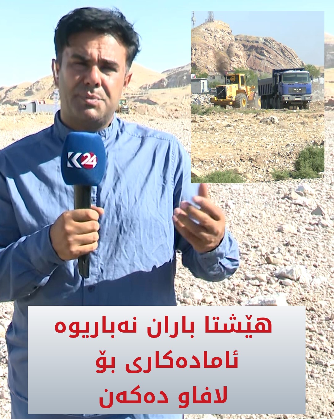 Kurdistan 24 - Facebook Social Post Banner