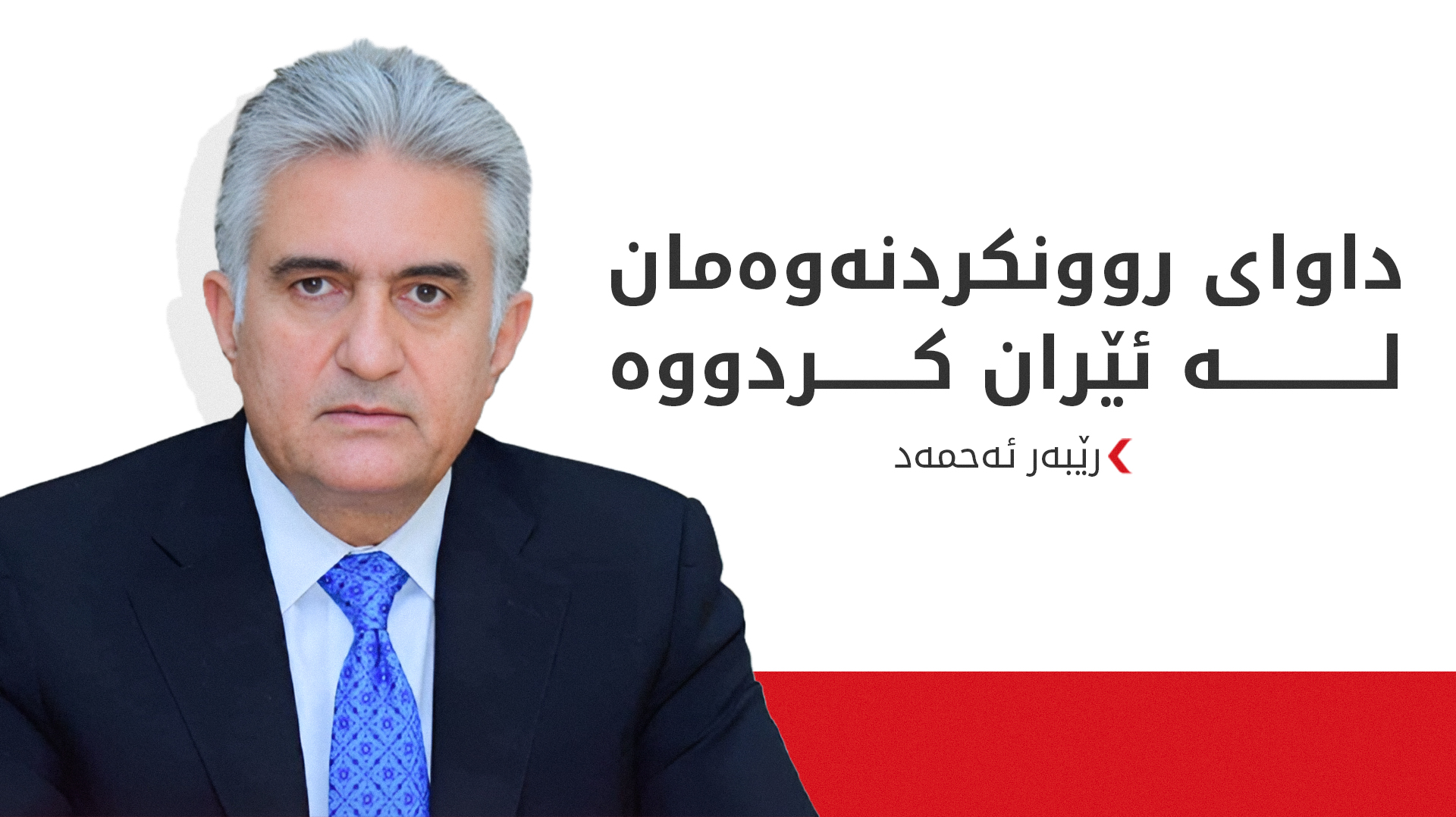 KRG PM Hawler
