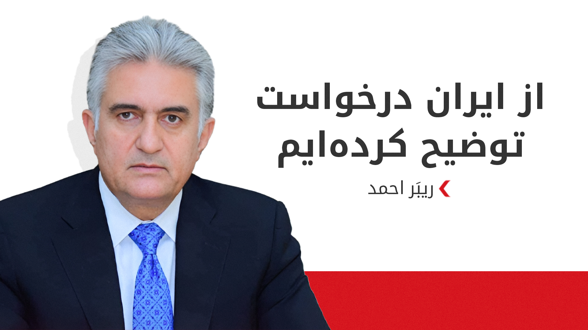 KRG PM Hawler