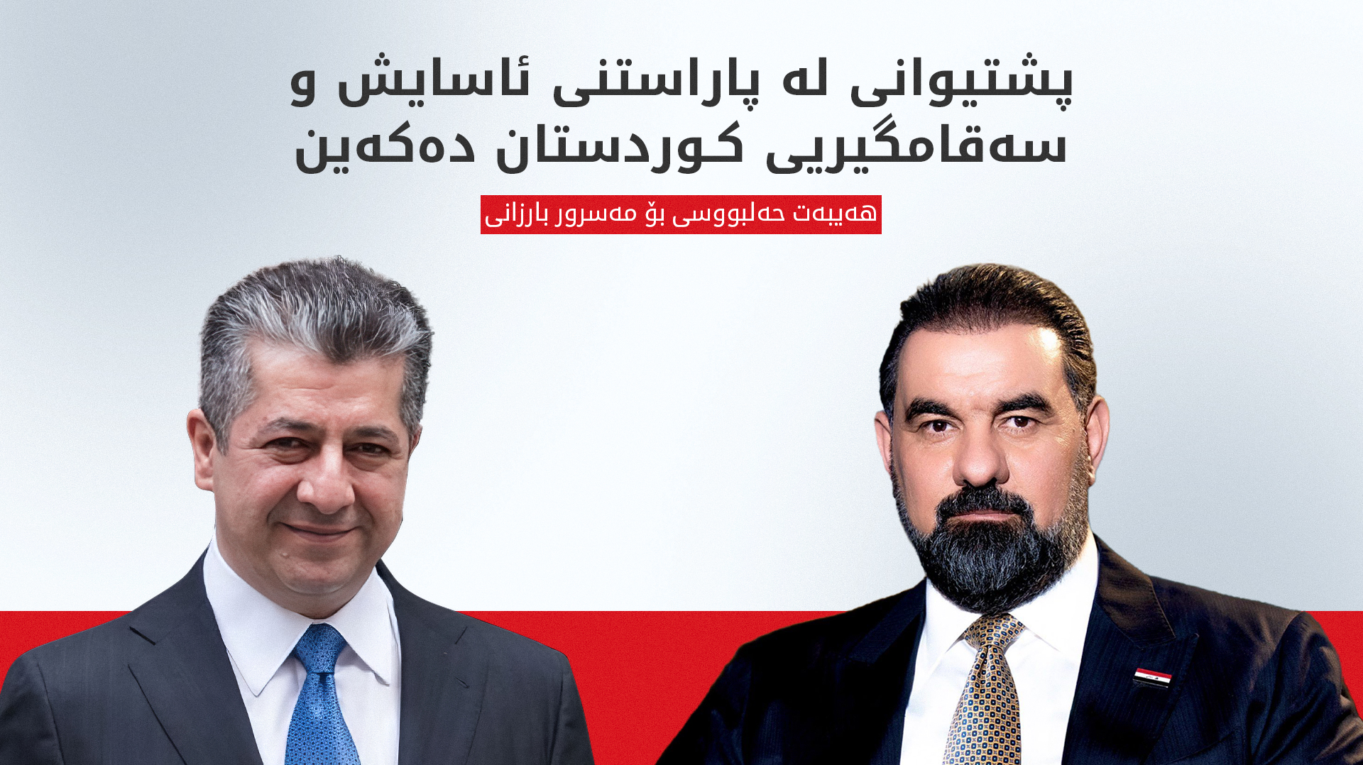KRG PM Hawler
