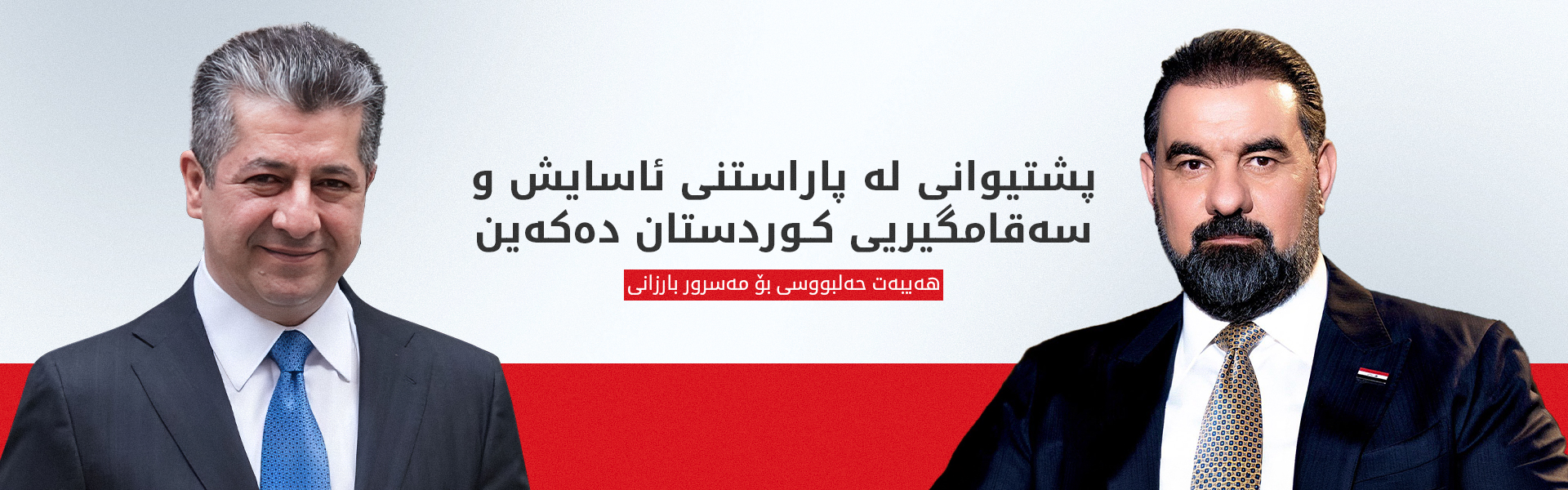 هەیبەت حەلبووسی سەرکۆنەی هێرشی سەر نووسینگەی مەسرور بارزانی دەکات