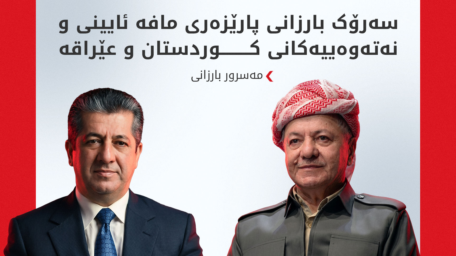 KRG PM Hawler
