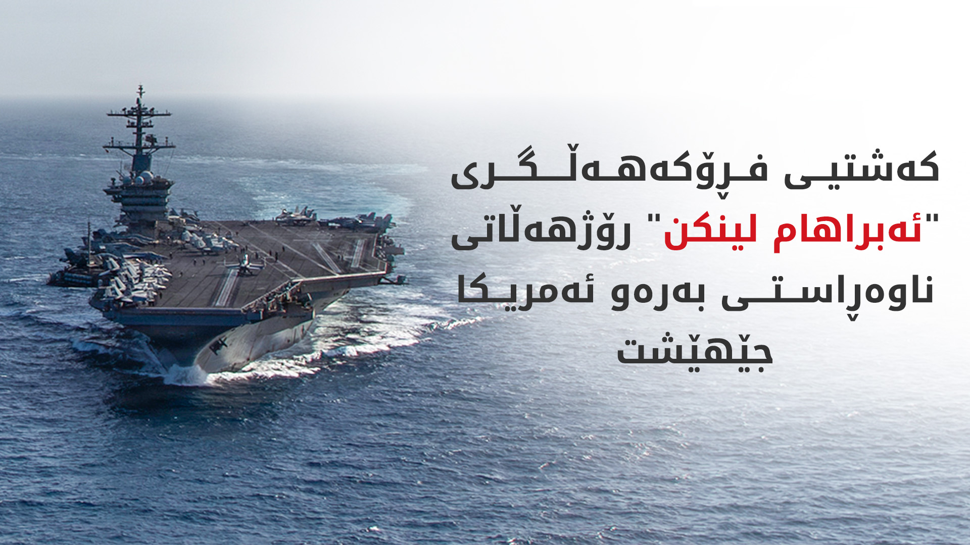KRG PM Hawler
