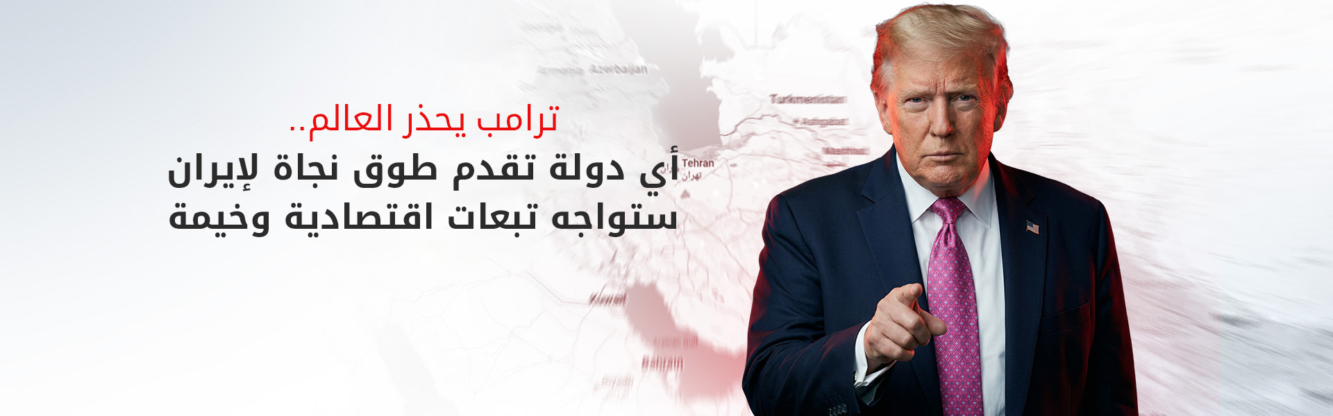 حاملة طائرات جديدة في المنطقة وحرب مالية أمريكية ضد ايران