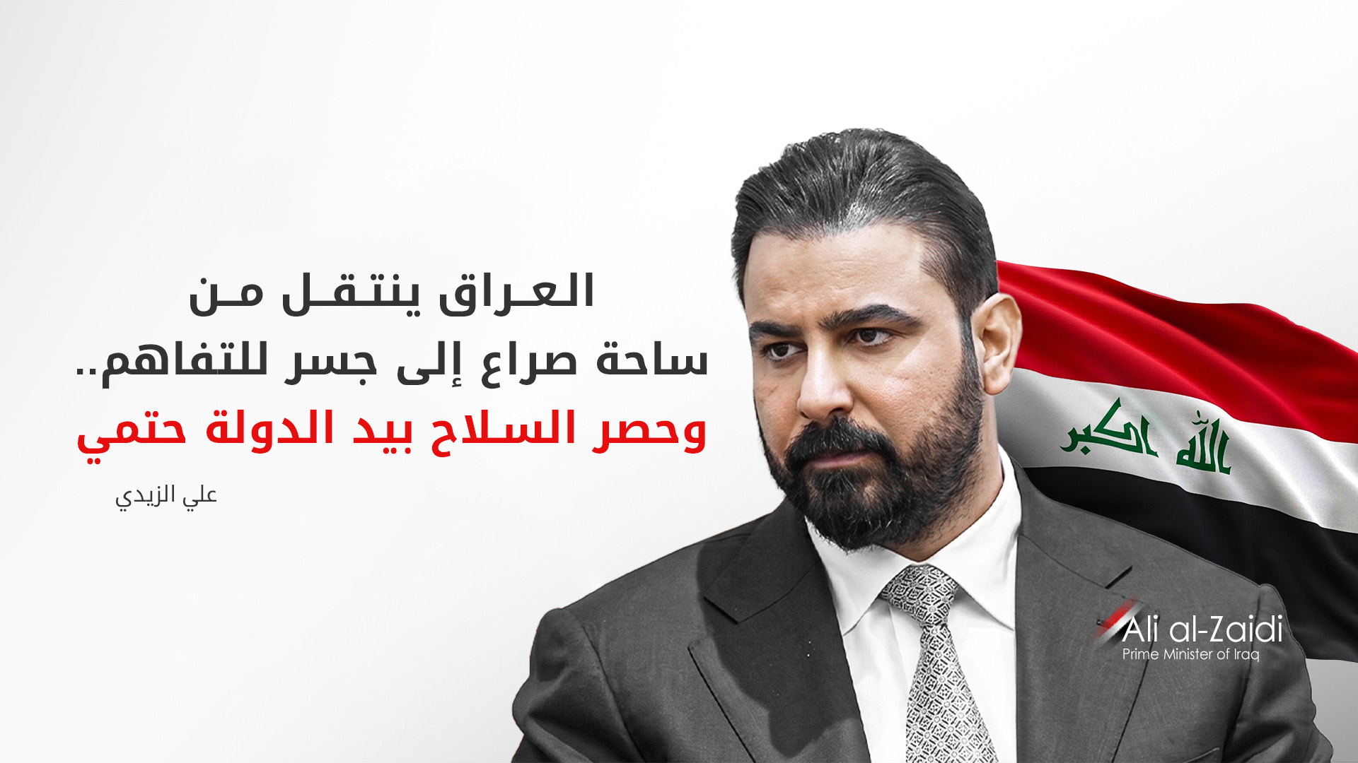KRG PM Hawler