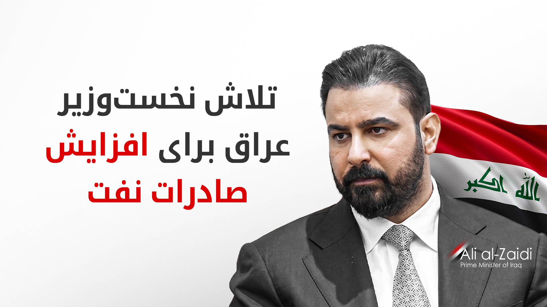 KRG PM Hawler